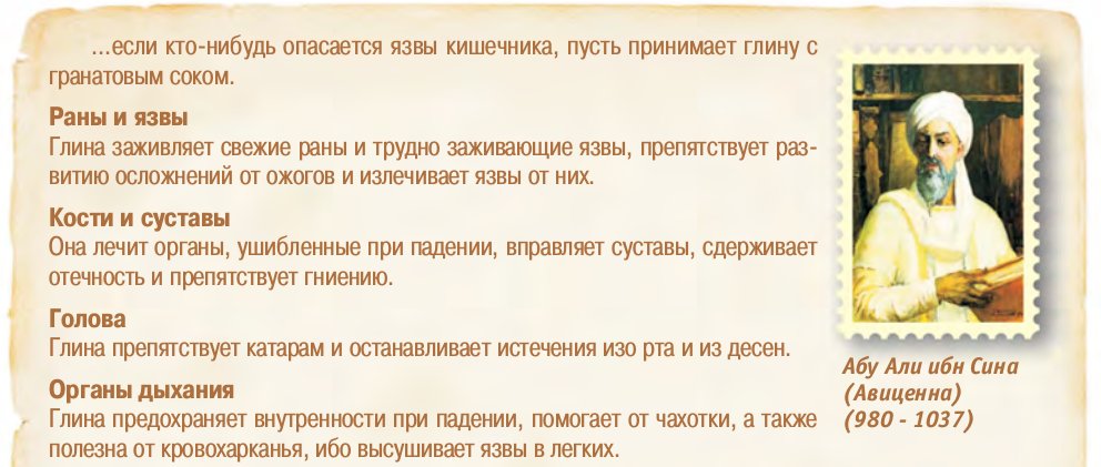 медицина о минералах и минералы