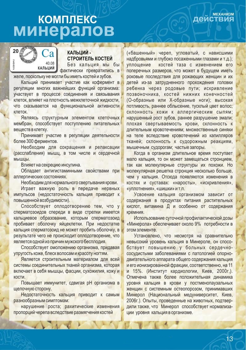 Книга ФОРМУЛА ЗДОРОВЬЯ страница 10