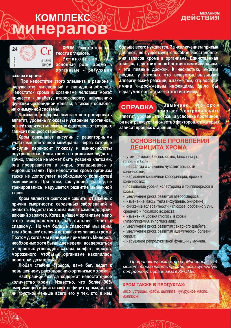 Книга ФОРМУЛА ЗДОРОВЬЯ страница 11