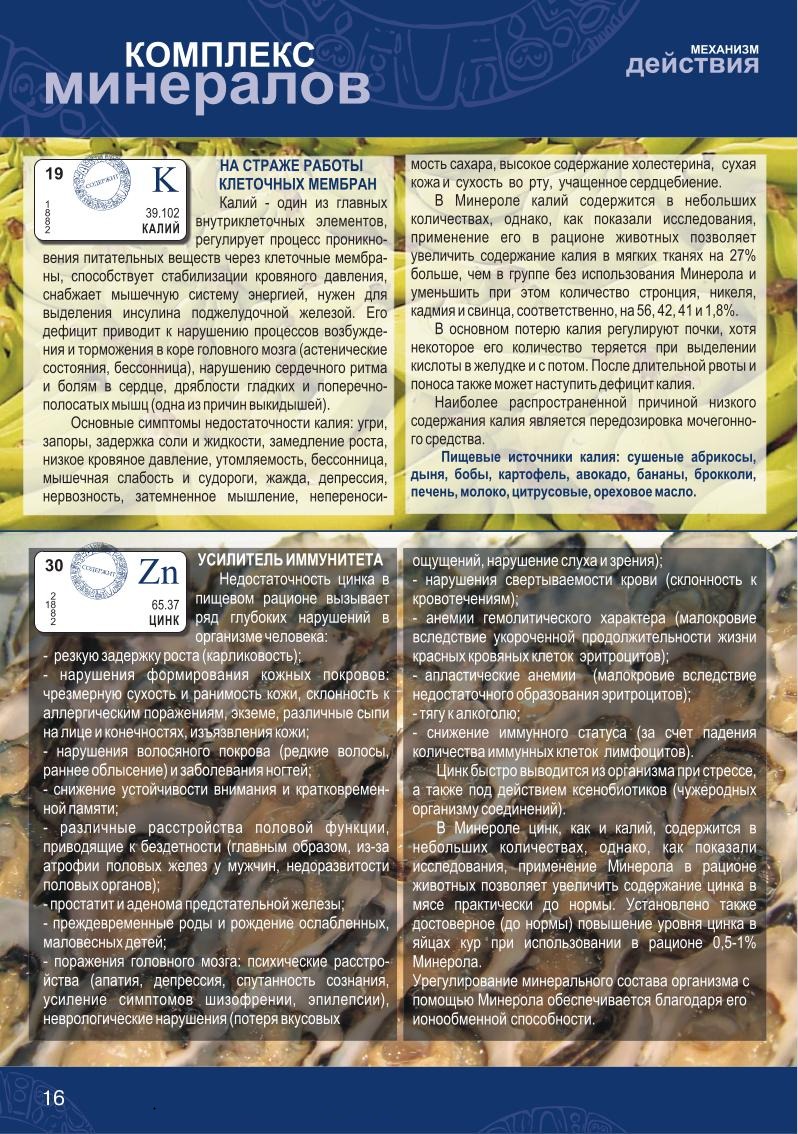 Книга ФОРМУЛА ЗДОРОВЬЯ страница 12