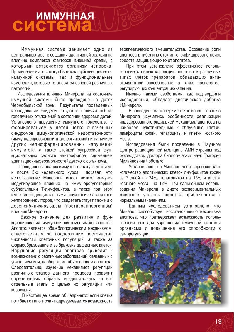 Книга ФОРМУЛА ЗДОРОВЬЯ страница 12