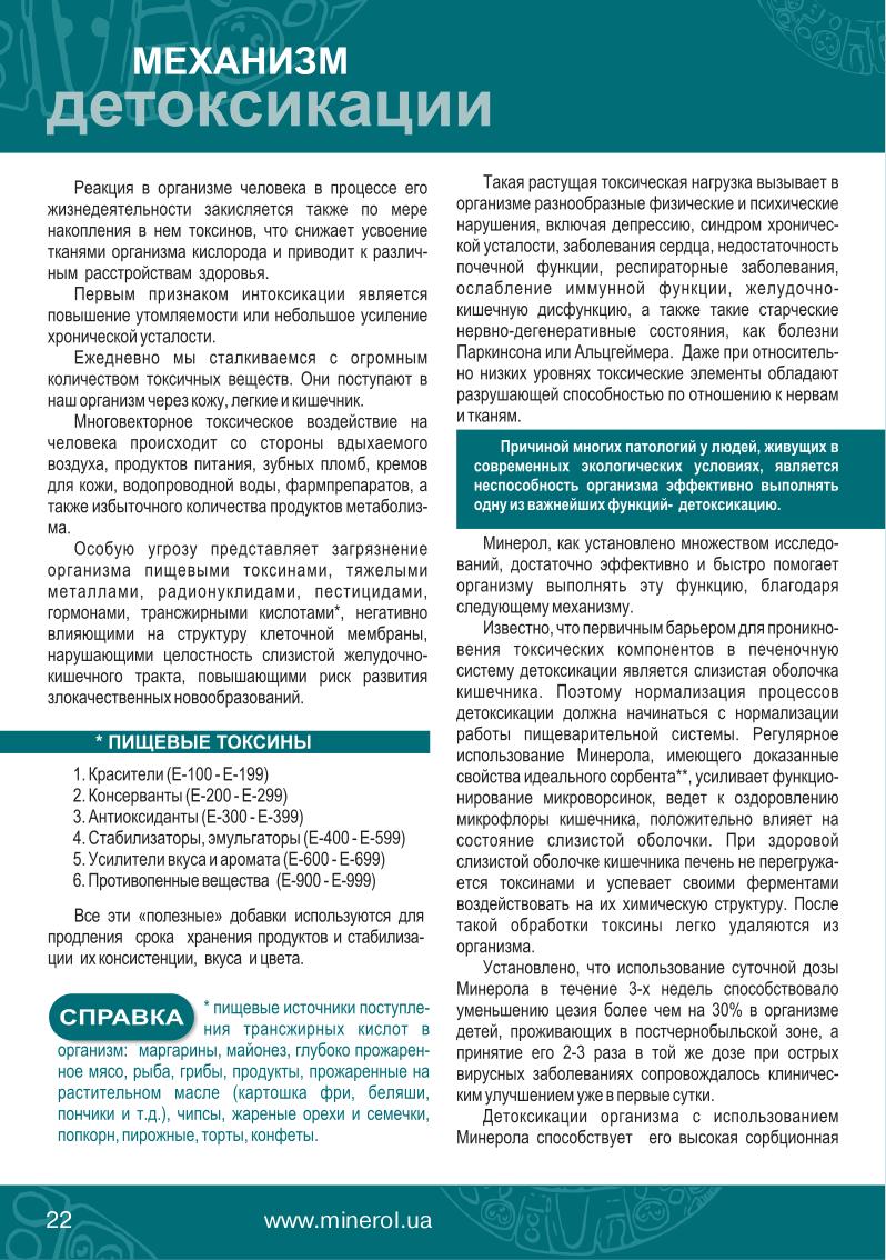 Книга ФОРМУЛА ЗДОРОВЬЯ страница 12