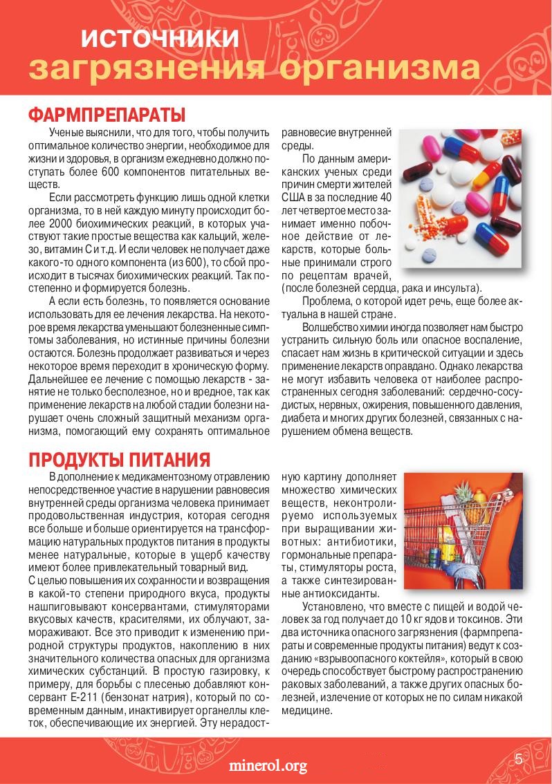 Книга ФОРМУЛА ЗДОРОВЬЯ страница 2