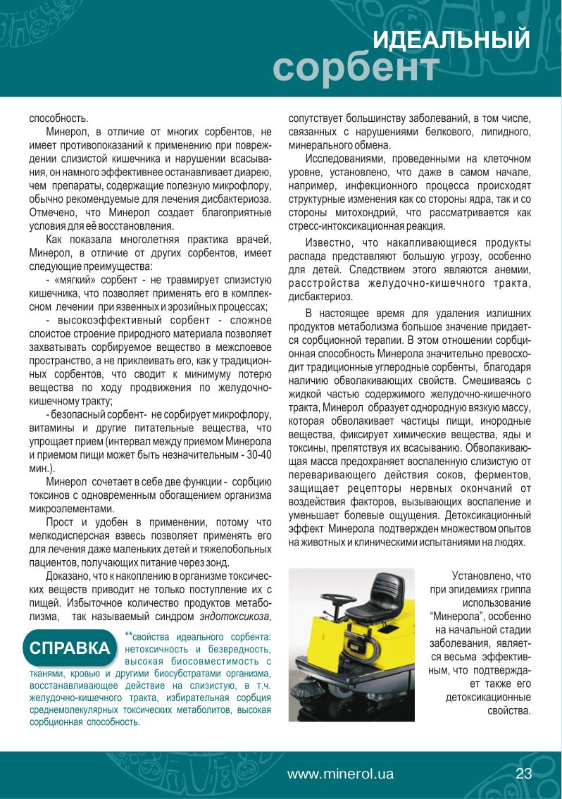 Книга ФОРМУЛА ЗДОРОВЬЯ страница 20