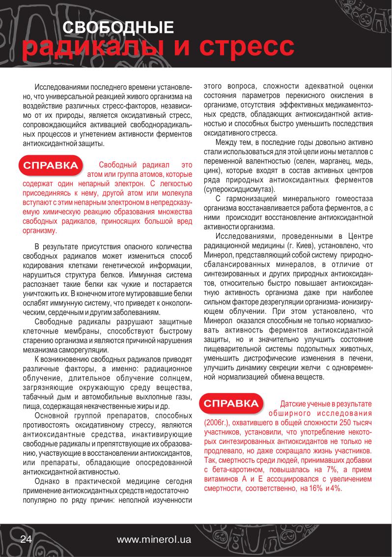 Книга ФОРМУЛА ЗДОРОВЬЯ страница 21