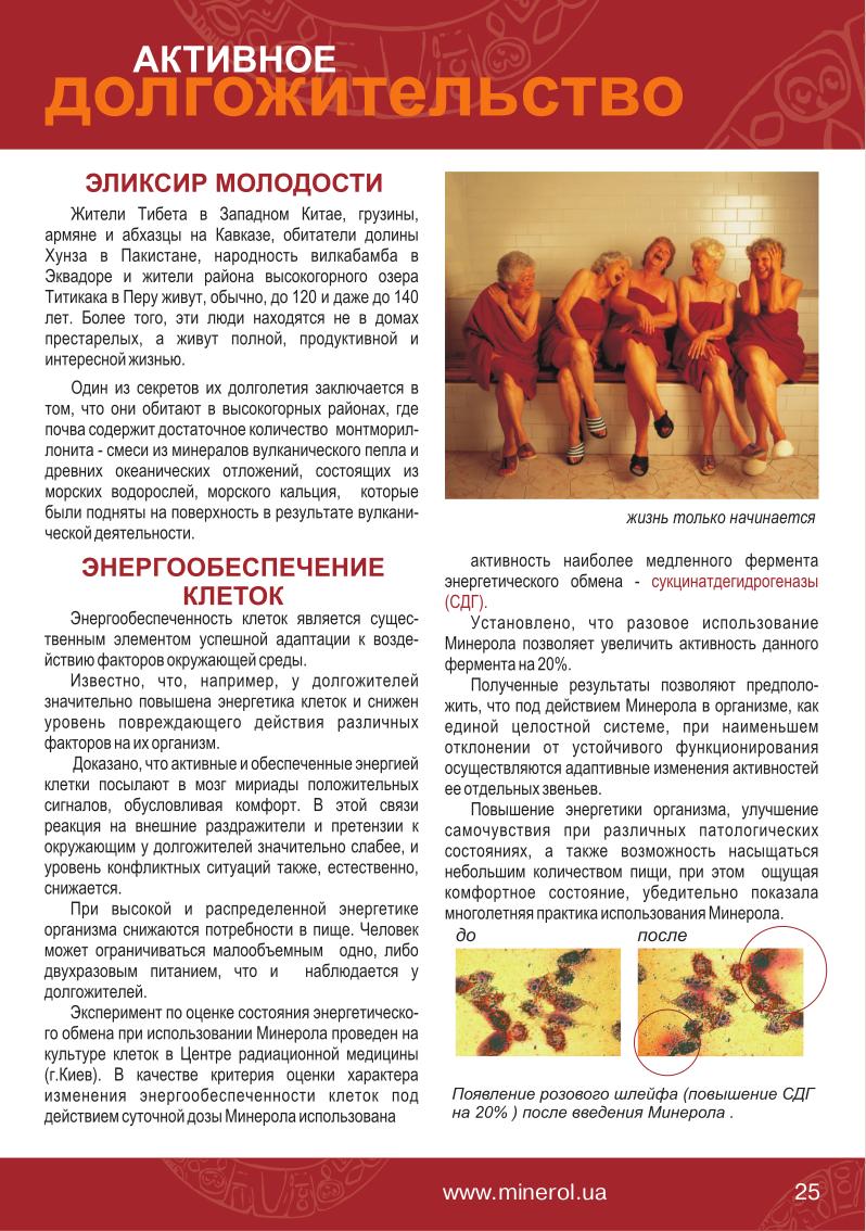 Книга ФОРМУЛА ЗДОРОВЬЯ страница 22