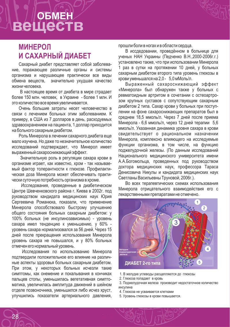 Книга ФОРМУЛА ЗДОРОВЬЯ страница 25