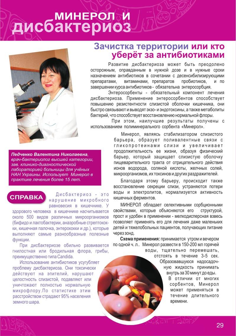 Книга ФОРМУЛА ЗДОРОВЬЯ страница 26