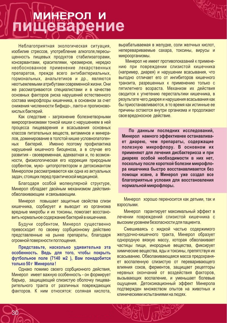 Книга ФОРМУЛА ЗДОРОВЬЯ страница 27