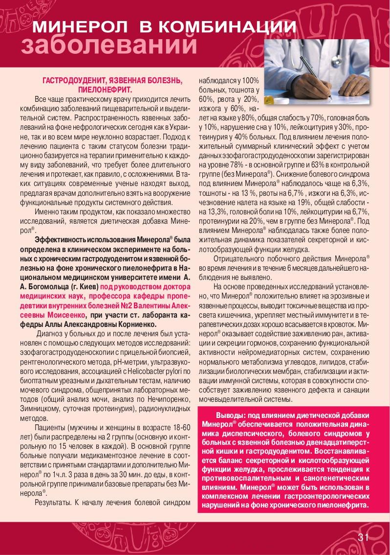 Книга ФОРМУЛА ЗДОРОВЬЯ страница 28