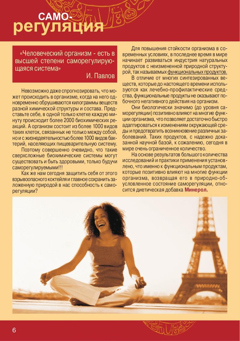 Книга ФОРМУЛА ЗДОРОВЬЯ страница 3