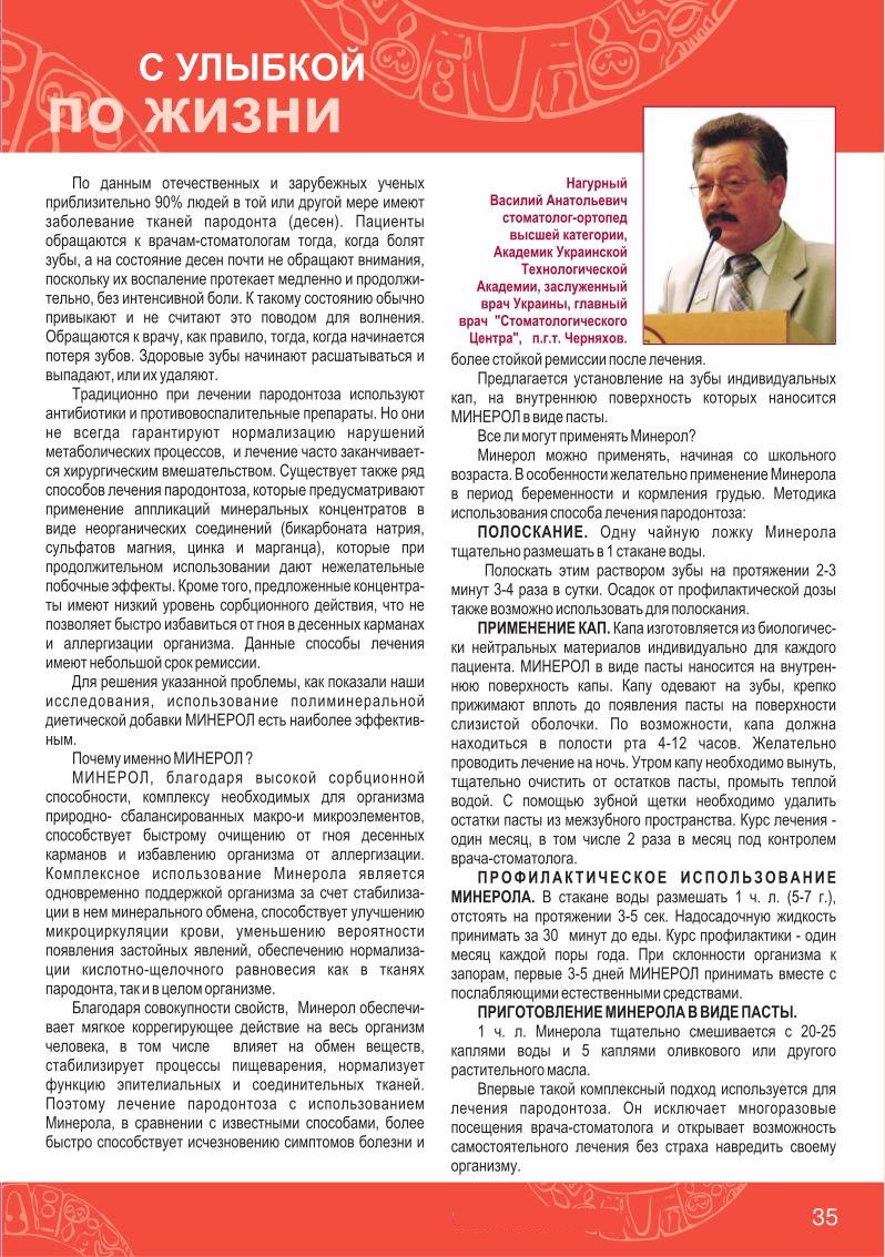 Книга ФОРМУЛА ЗДОРОВЬЯ страница 32