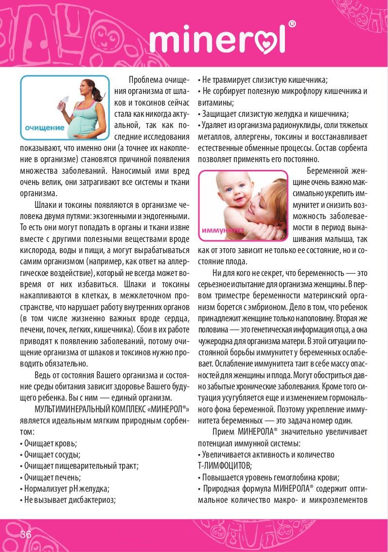 Книга ФОРМУЛА ЗДОРОВЬЯ страница 33