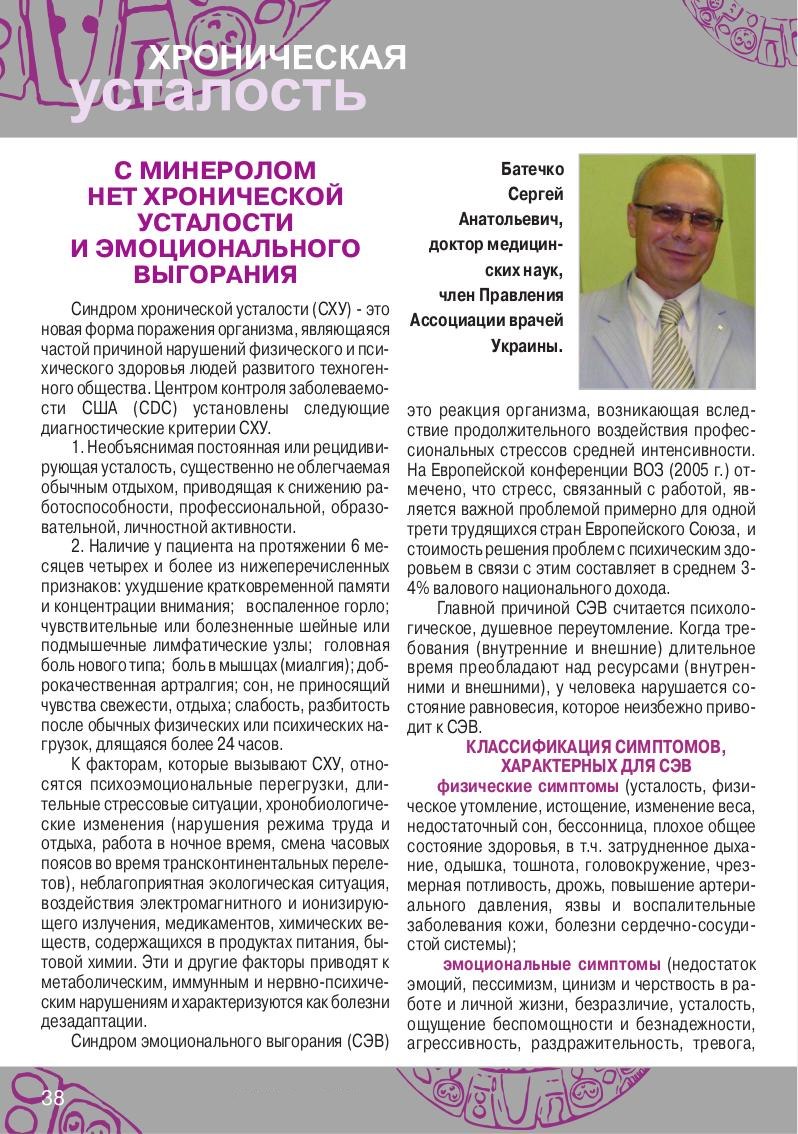 Книга ФОРМУЛА ЗДОРОВЬЯ страница 35