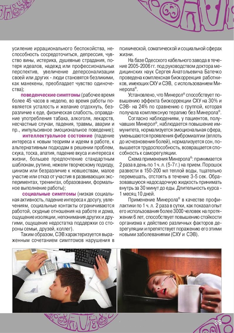 Книга ФОРМУЛА ЗДОРОВЬЯ страница 36