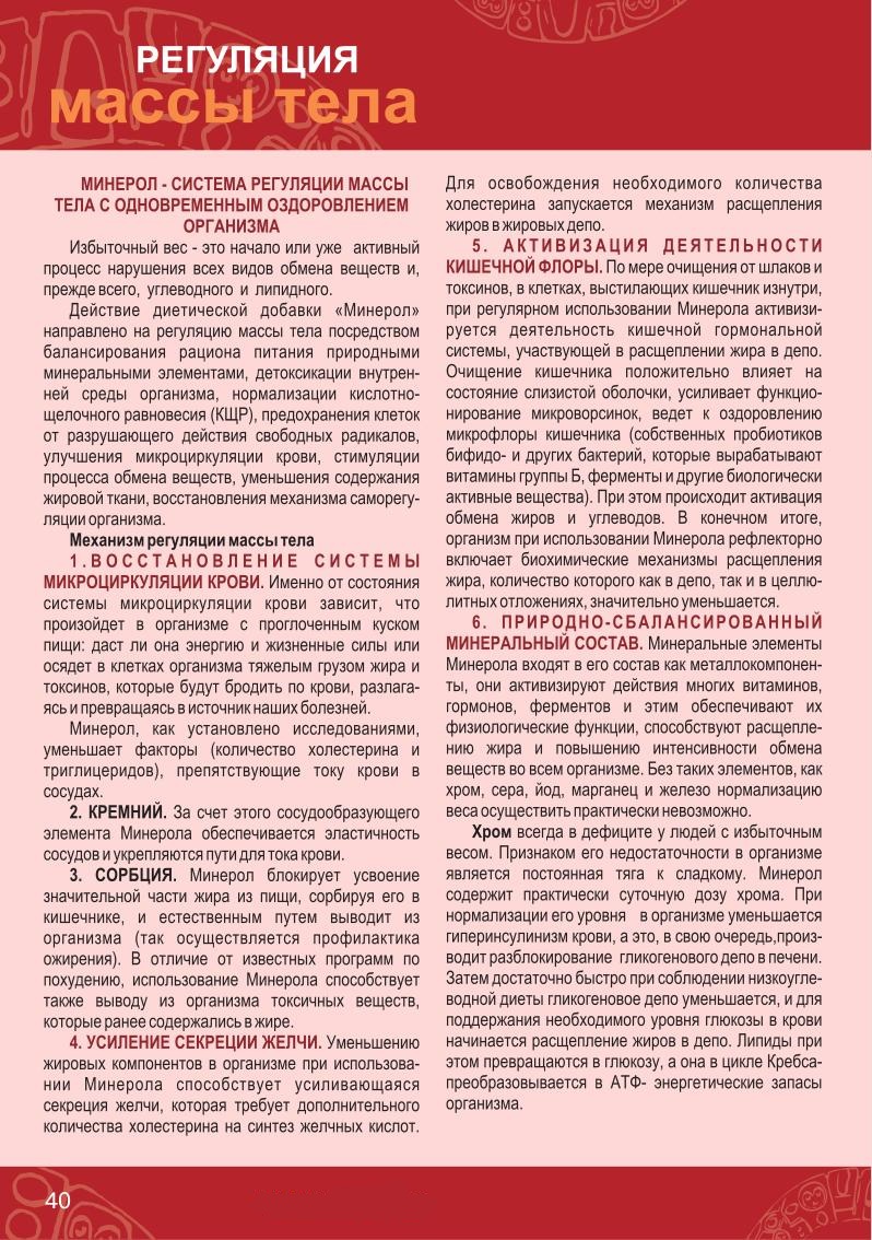 Книга ФОРМУЛА ЗДОРОВЬЯ страница 37