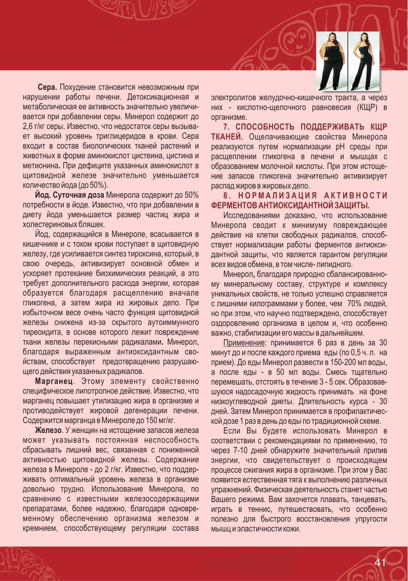 Книга ФОРМУЛА ЗДОРОВЬЯ страница 38