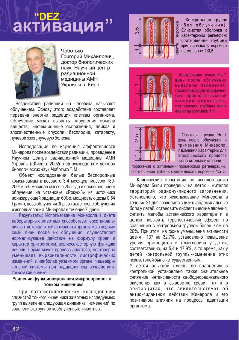 Книга ФОРМУЛА ЗДОРОВЬЯ страница 39