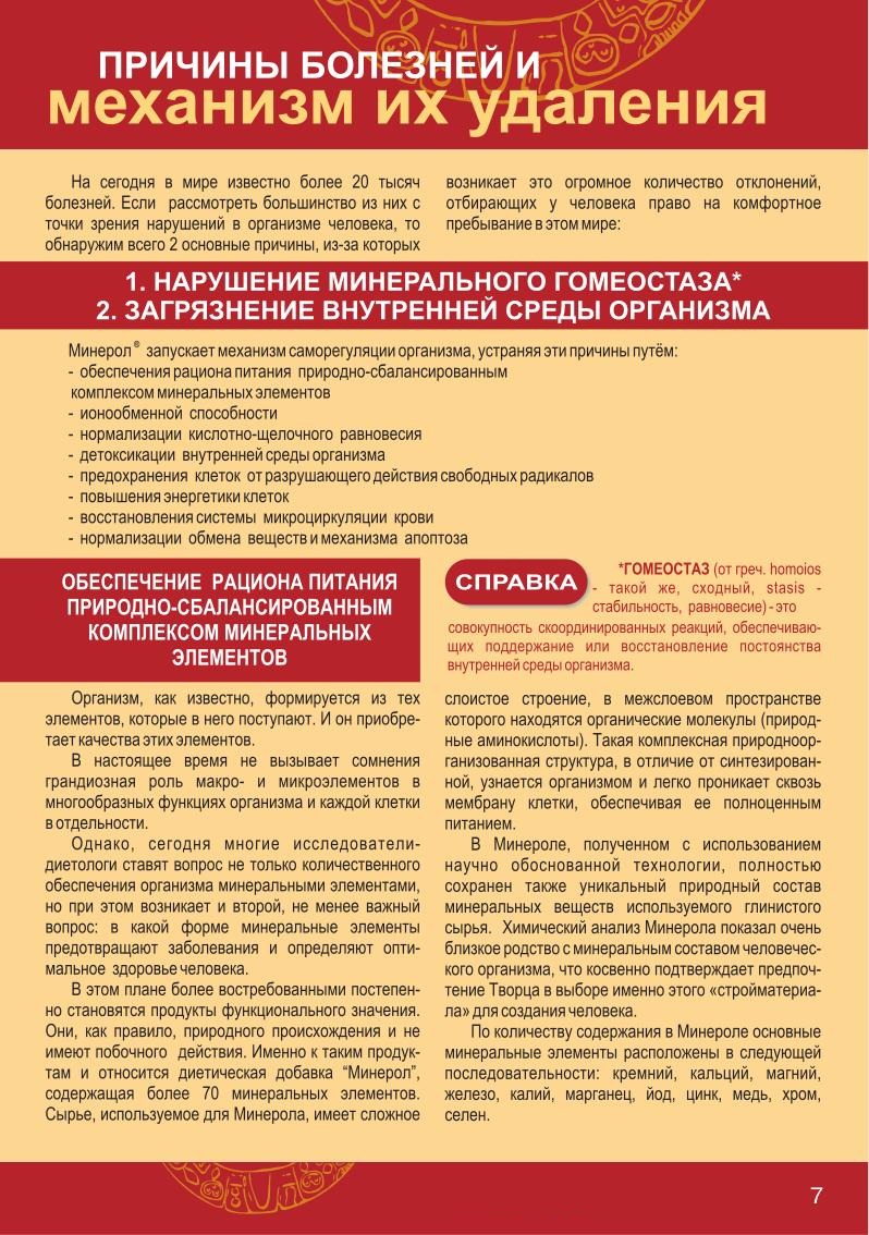 Книга ФОРМУЛА ЗДОРОВЬЯ страница 4