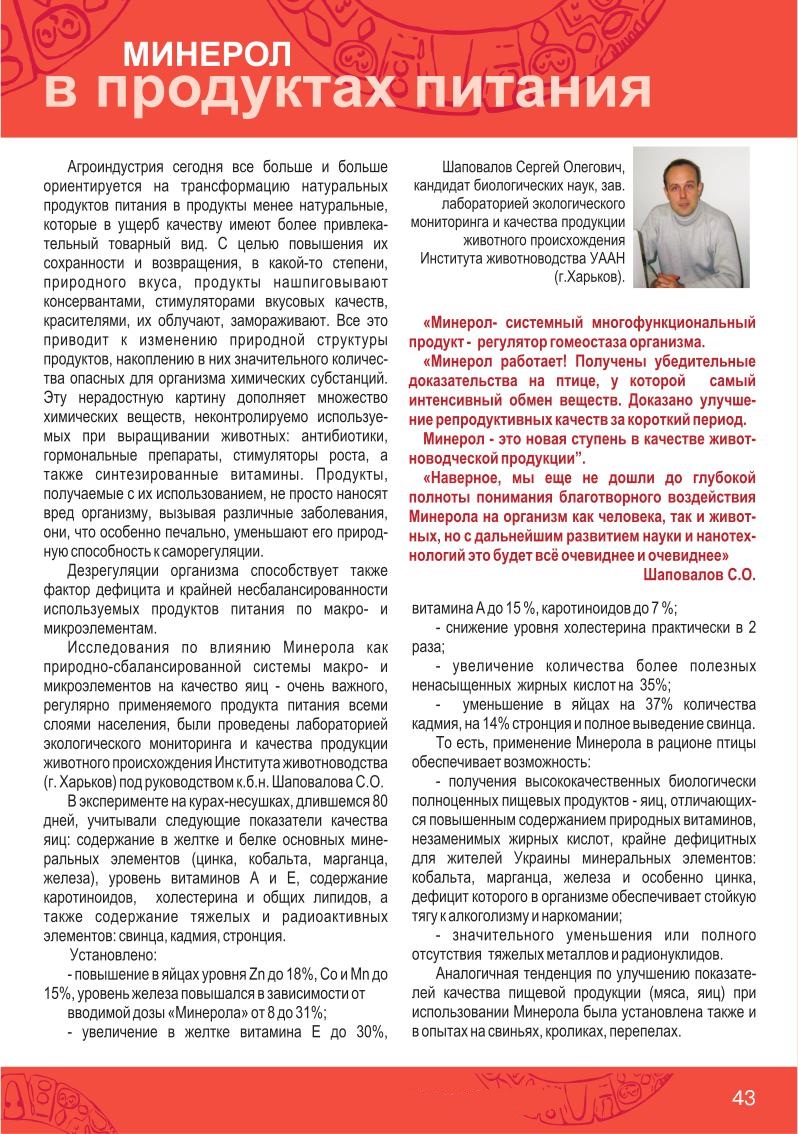 Книга ФОРМУЛА ЗДОРОВЬЯ страница 40