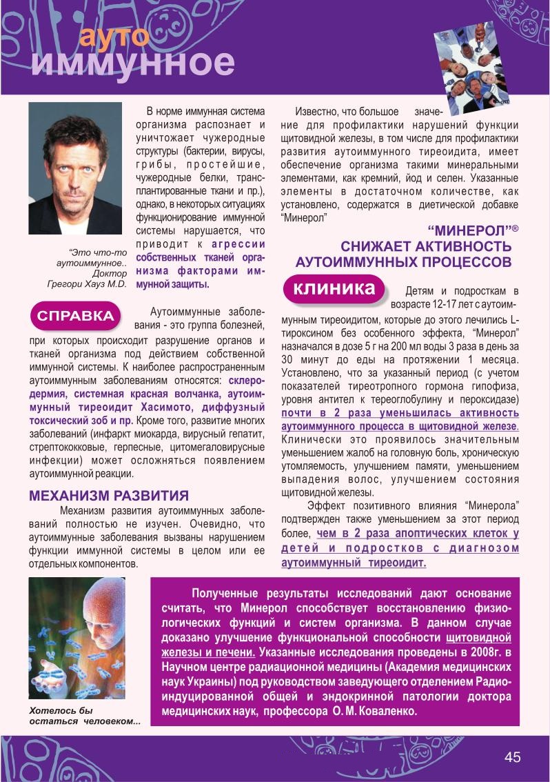 Книга ФОРМУЛА ЗДОРОВЬЯ страница 42