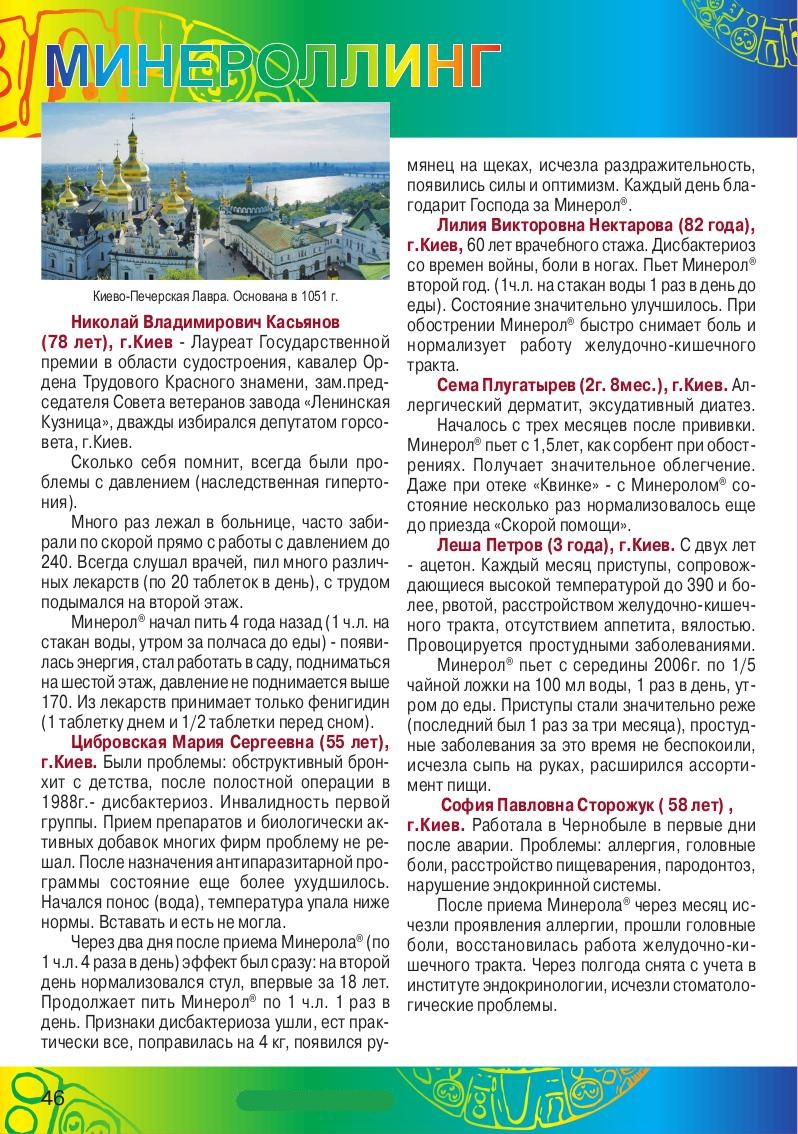 Книга ФОРМУЛА ЗДОРОВЬЯ страница 43