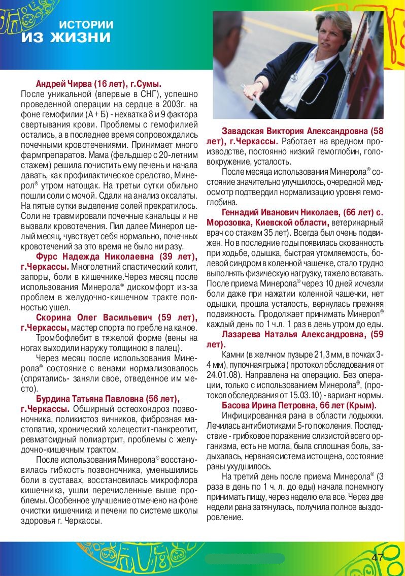 Книга ФОРМУЛА ЗДОРОВЬЯ страница 44