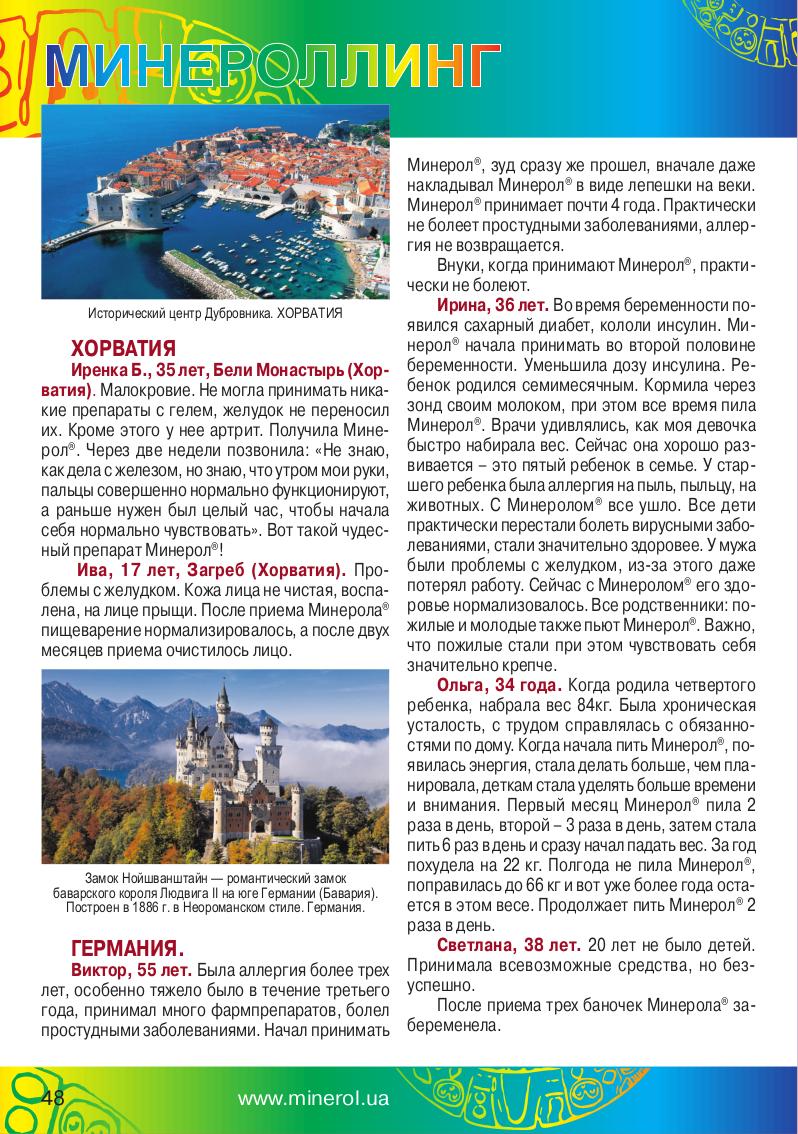 Книга ФОРМУЛА ЗДОРОВЬЯ страница 45
