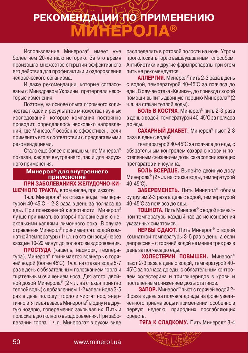 Книга ФОРМУЛА ЗДОРОВЬЯ страница 47