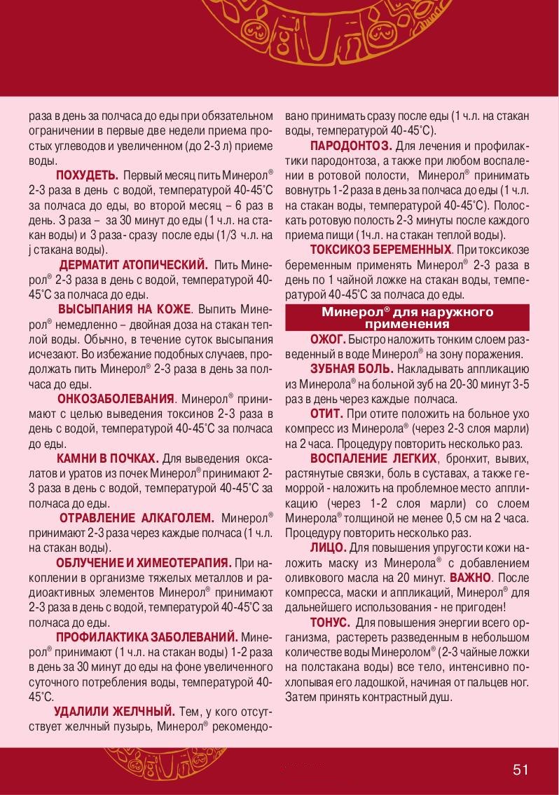 Книга ФОРМУЛА ЗДОРОВЬЯ страница 48