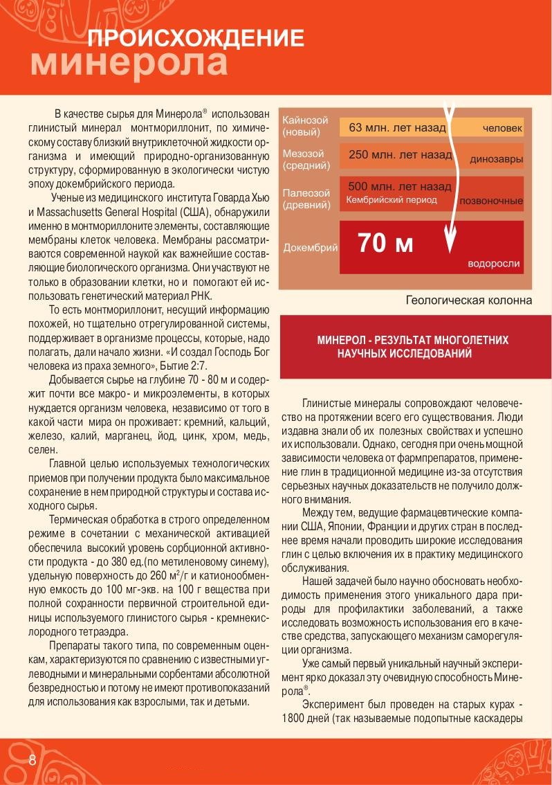 Книга ФОРМУЛА ЗДОРОВЬЯ страница 5