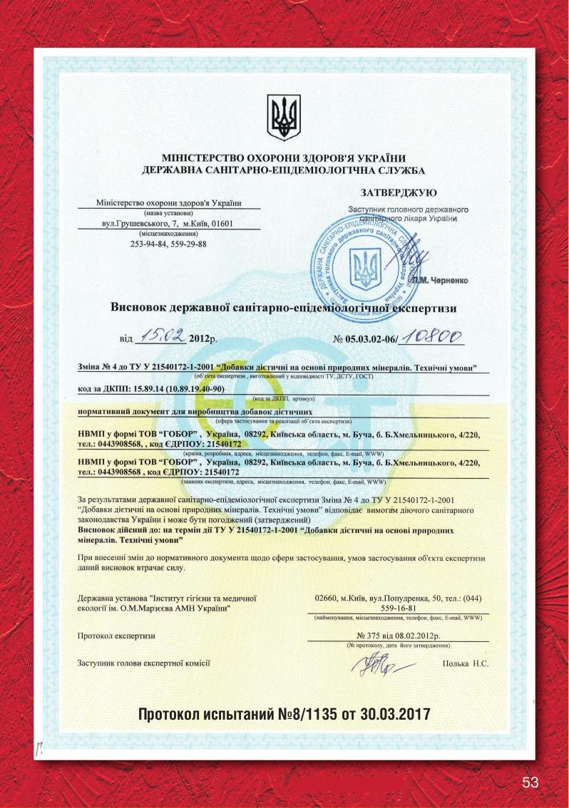 Книга ФОРМУЛА ЗДОРОВЬЯ страница 50