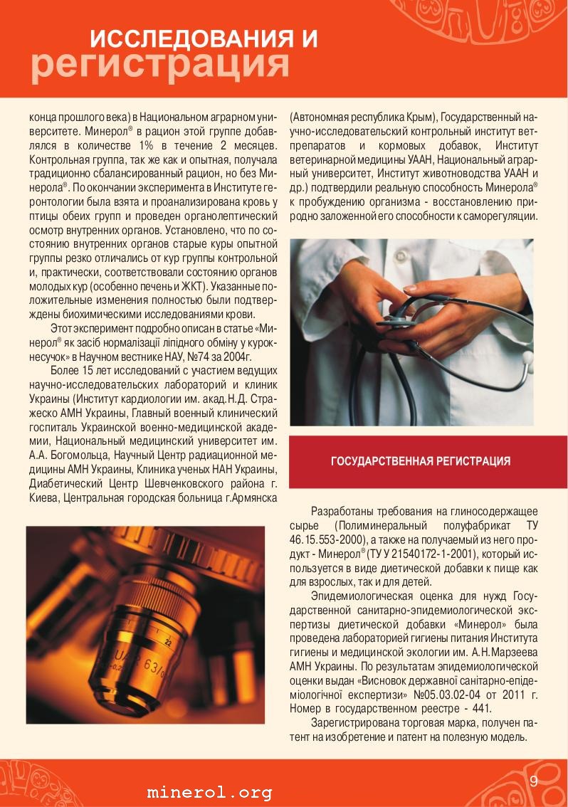 Книга ФОРМУЛА ЗДОРОВЬЯ страница 6