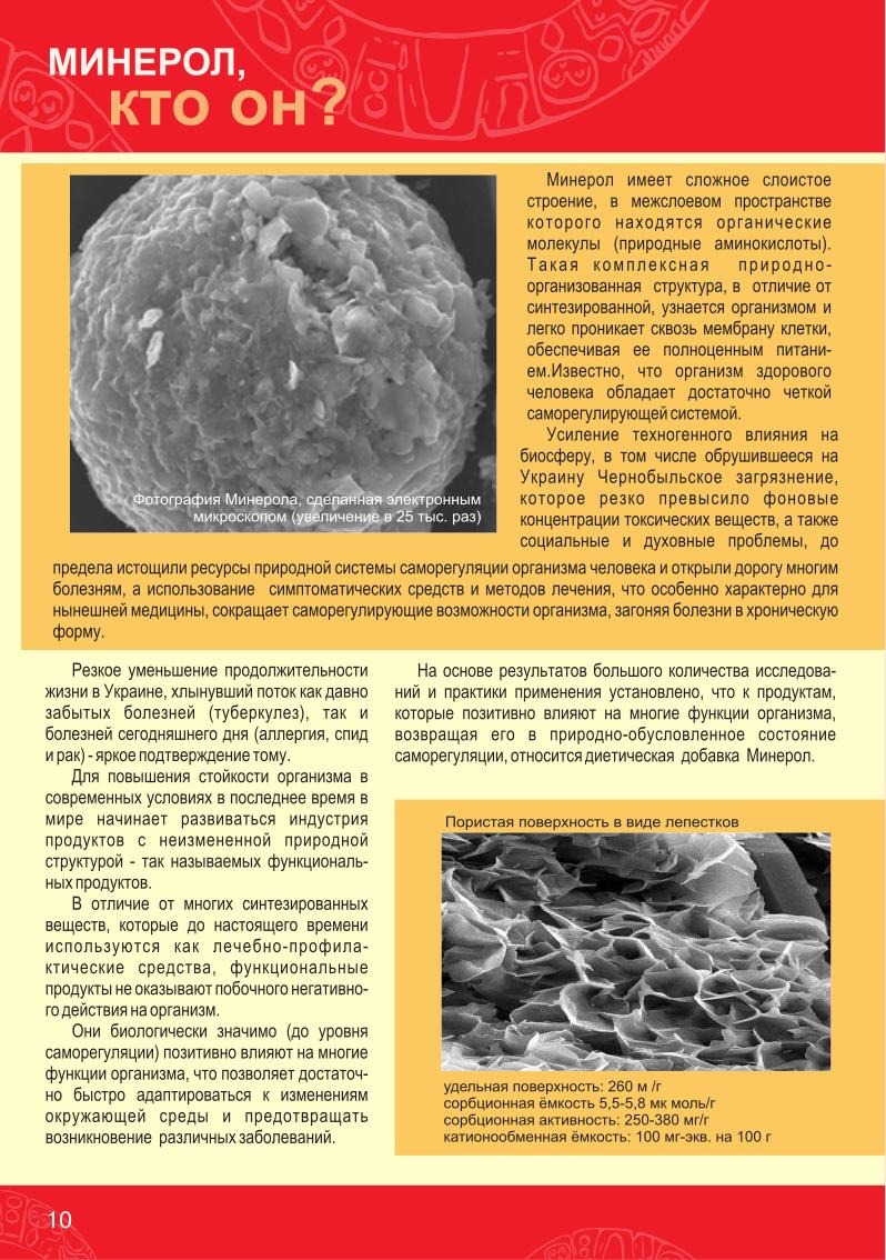 Книга ФОРМУЛА ЗДОРОВЬЯ страница 7