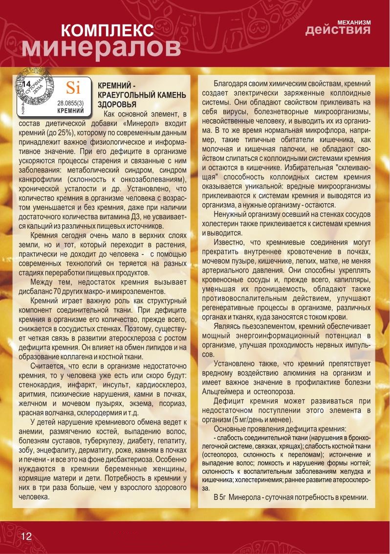 Книга ФОРМУЛА ЗДОРОВЬЯ страница 9